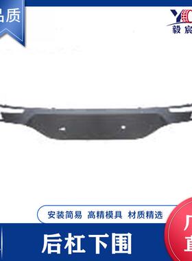 适用于现代 伊兰特 ELANTRA 19款 后保险杠 86612-F2AA0 后杠下围