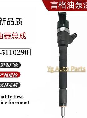 0445110290喷油器0445110126 适用现代起亚 33800-27900