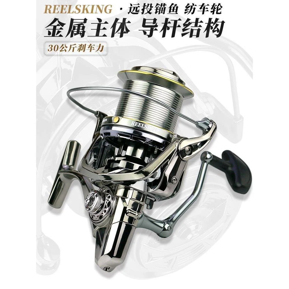 REELSKING 全金属远投轮无间隙海竿渔轮纺车鱼线轮锚鱼轮导杆结构