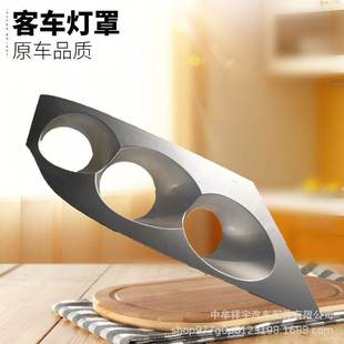 适配宇通客车前灯罩公交大灯框校车前围装饰件东风比亚迪汽车配件