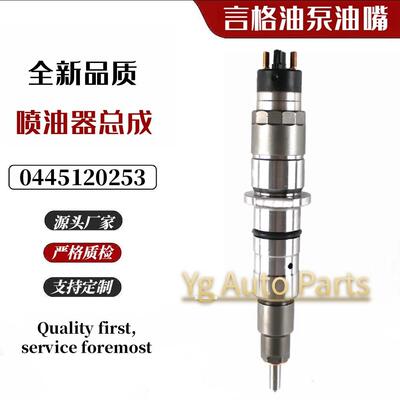 0445120253喷油器0445120236 0445120070 0445120241全新