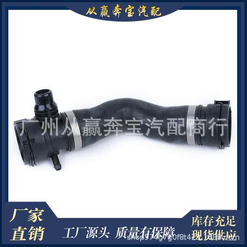适用宝马1系3系5系X1发动机软管17127531579水箱上水管E84E89E90