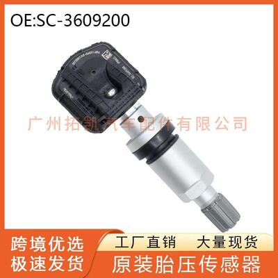 SC3609200B SA3609200B比亚迪唐EVDM宋ProPULSE3胎压传感器 汽配