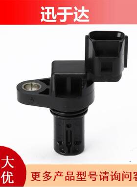 适用于三菱欧蓝德曲轴位置传感器 33220-63J10 MR578768 J5T30771