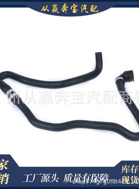水箱散热水管 适用于宝马F02/F18/F07 N54 发动机软管17127580961