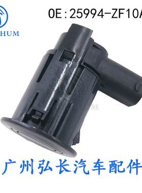 适用于日产英菲尼迪倒车雷达25994-ZF10A带卡扣支架28452-ZQ10B