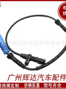 适用于BMW ABS车轮速度传感器 34526756379 34526752016刹车