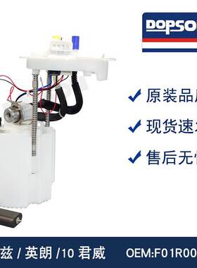 F01R00S296 13584225 13503670 13522158 科鲁兹/英朗燃油泵总成
