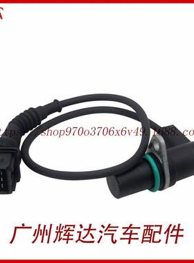适用于宝马曲轴位置传感器 12141703221 1703221 5WK96011Z