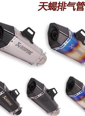 摩托跑车适用于ZX6R10900Z800R3R25R6改装天蝎排气管