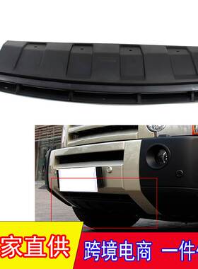 适用于05-09年发现3前拖车盖板DPC500123PCL前保险杠拖车盖板