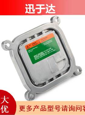 适用福特林肯凯迪拉克汽车氙气灯安定器8A5Z13C170A 10R-0413266