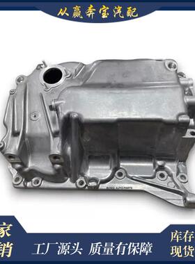适用于迷你F54/F55/F56F57/F60发动机油底壳11138611689