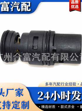 汽车恒温器节温器 适用于宝马 17111437362
