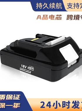 替代牡田18V Makite电池BL1830 1850 1860手电钻角磨机竖灯锂电池