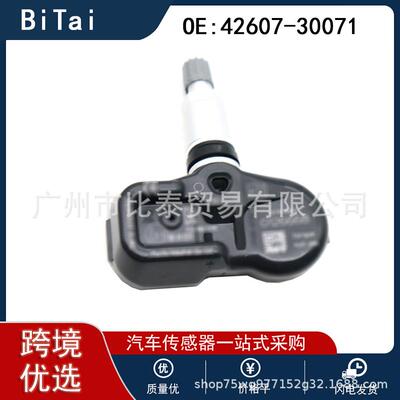 胎压传感器 42607-30071 4260730071 适用于丰田汽车全新现货