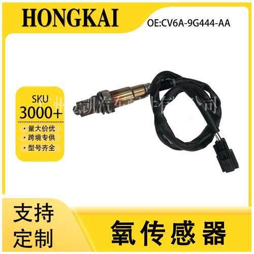 CV6A-9G444-AA适用于福特翼博1.0T13年车型空燃比后氧传感器