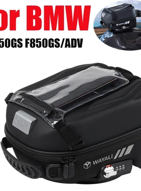 适用于BMW F750GS F850GS 摩托车油箱包 快拆油箱包行李箱配件