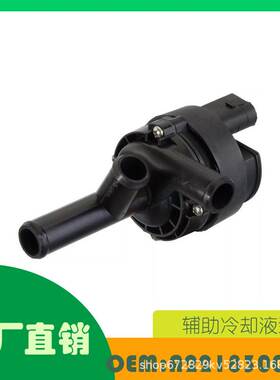 适用奔驰 CL/S-CLASS电子水泵OE A2218300014冷却液