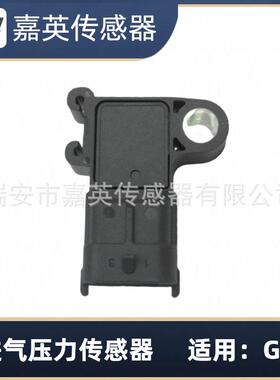 进气压力传感器适用于GMOE：55573248,12591290,93192107