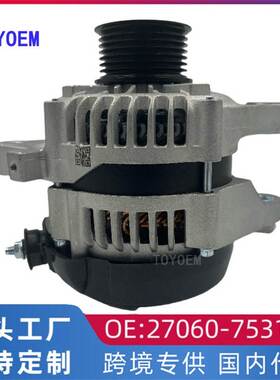 适用丰田霸道发电机 汽车交流发电机总成27060-75311 0C050 75391