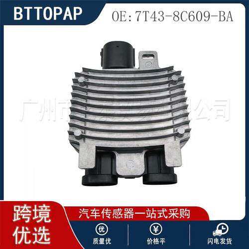 7T43-8C609-BA风扇控制模块适用于沃尔沃 福特路虎 全新 模块电阻