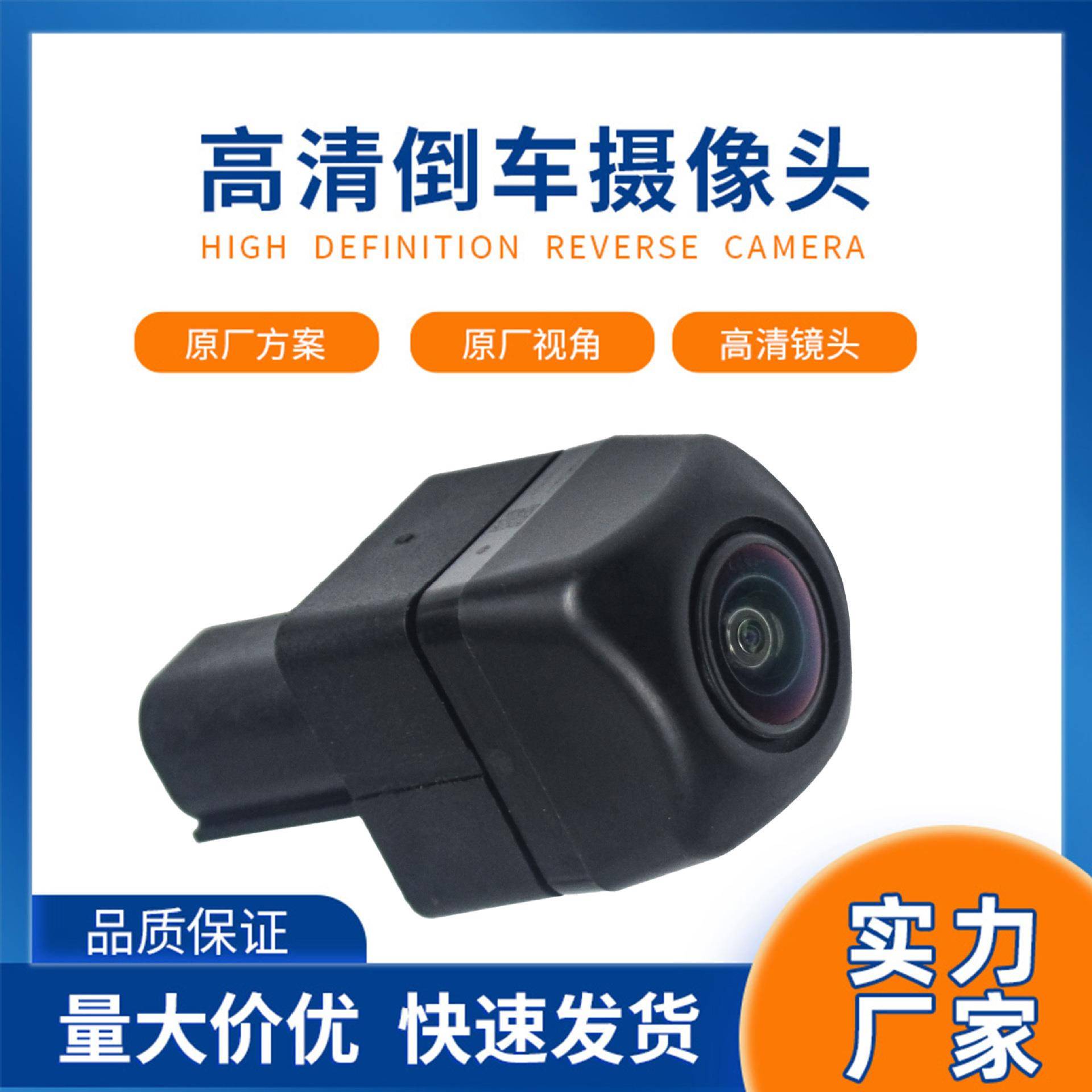 86790-26120适用于丰田RegiusAce、TRH200V-RBTDK，倒车辅助