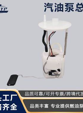 适用于现代IX45/2WD/全新胜达2.413索兰托31110-2W400汽油泵总成