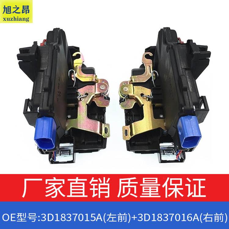 适用大众途锐Phaeton车门锁机门锁执行器OE3D1837015A+3D1837016A