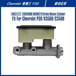 Brake Master Cylinder 18021277 P30 M390279 For 1995 18029969
