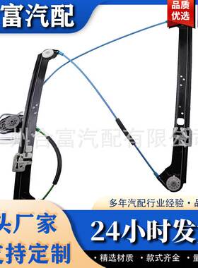 现货51338254911前左玻璃升降器适用宝马X5越野车(E53)跨境