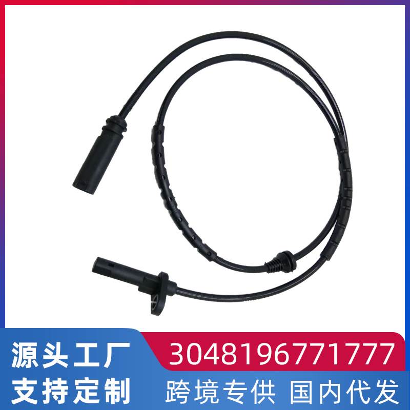 适用宝马X5/X6 ABS车速传感器 汽车前后轮速传感器3048196771777