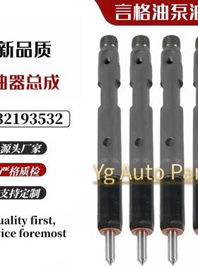 0432193532 KBAL90P37喷油器总成双弹簧喷油器 真正 质量稳定