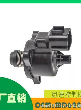 适用三菱道奇克莱斯勒 Galant 94-06怠速控制阀OE MD628166