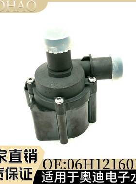 适用于奥迪A5 A4 A6 Q5大众捷达 06H121601F 06H121601M