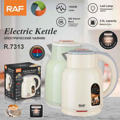 RAF欧规跨境厨房水壶快速电热水壶养生壶2.0L双层防干烧水壶R7313
