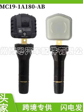 MC19-1A180-AB 适用于 江铃福特新世代全顺新时代V348胎压传感器