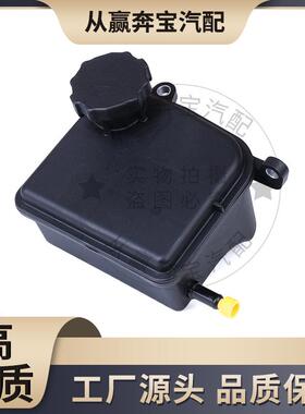 适用奔驰W220S280S320方向机助力泵油壶方向机油壶A0004602983