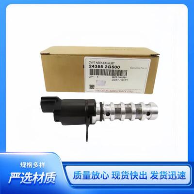 24355-2G500发动机机油控制阀243552G500可变气门正时适用于现代