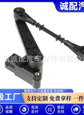 LR023648适用于路虎揽胜发现车型车身高度传感器现货