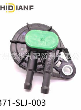 17371-SAA-003适用于本田思域CRV讴歌爵士飞度碳罐废气双通阀