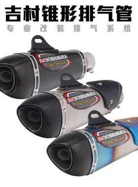 春风250 650NKGSX750小GW250NINJA400摩托车吉村阿尔法排气管