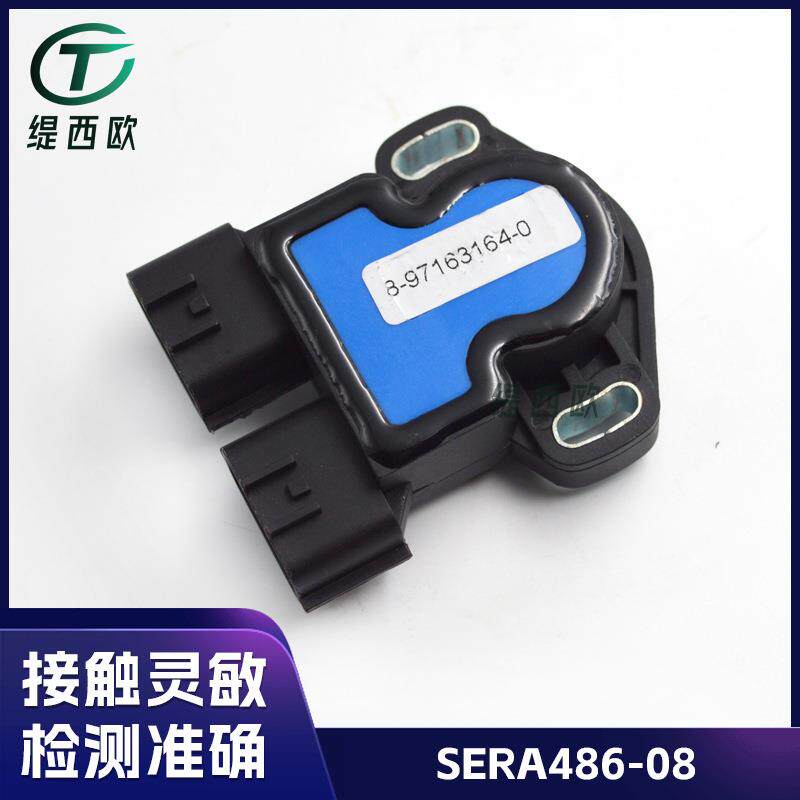 适用于日产 英菲尼迪 QX4 五十铃 节气门位置传感器 SERA486-08