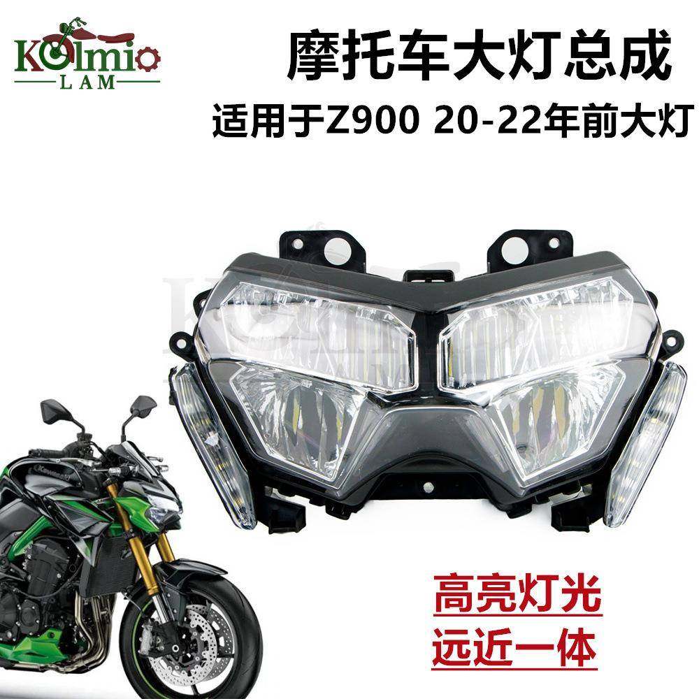 适用川崎Z90020-21-22年前大灯总成LED车头照明灯前大灯ZR900