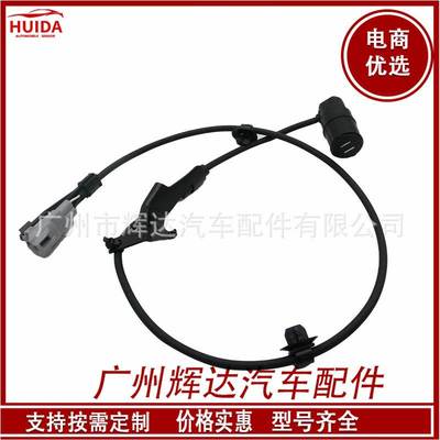 适用于丰田 ABS传感器 防抱死轮速传感器 89545-0K060 895450K060