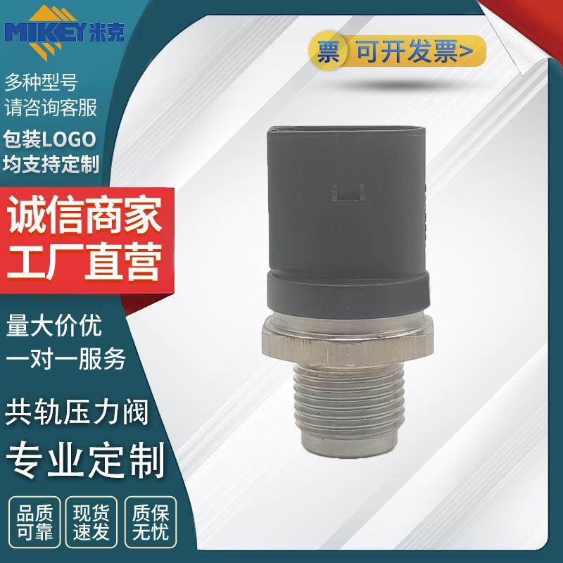 共轨压力阀零部件型号0281002842/168032066AA适用于奔驰/道奇,纺织面料/辅料/配套,纺织机械配件,淘宝优惠券,粉丝福利购,淘宝优惠卷