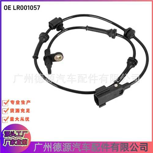 LR001057 6G9N2B372BD 后ABS轮速传感器 适用路虎神行者2