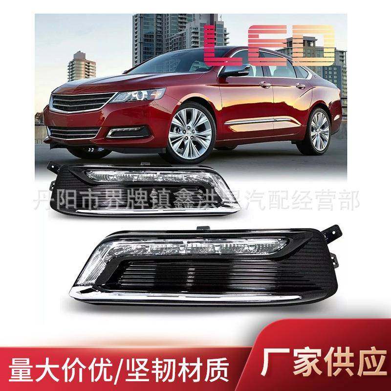 适用于雪佛兰impala雾灯2014-17chevy fog lamp雾灯框套件led2018,3C数码配件,其它配件,淘宝优惠券,粉丝福利购,淘宝优惠卷