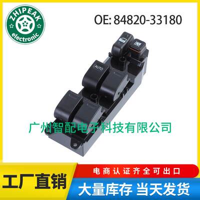 84820-33180适用于02-05丰田凯美瑞汽车玻璃升降开关电动车窗开关