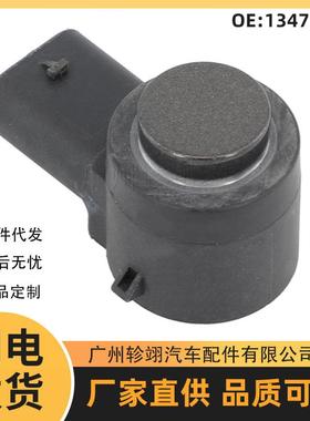 13472481适用于15-19沃克斯豪尔欧宝汽车PDC停车传感器倒车雷达